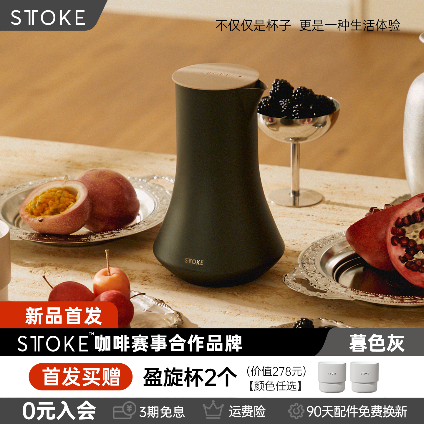 慕咖STTOKE轻奢分享壶防滴漏壶嘴咖啡保温壶陶瓷覆层高颜值手冲咖啡壶 暮色灰 600L