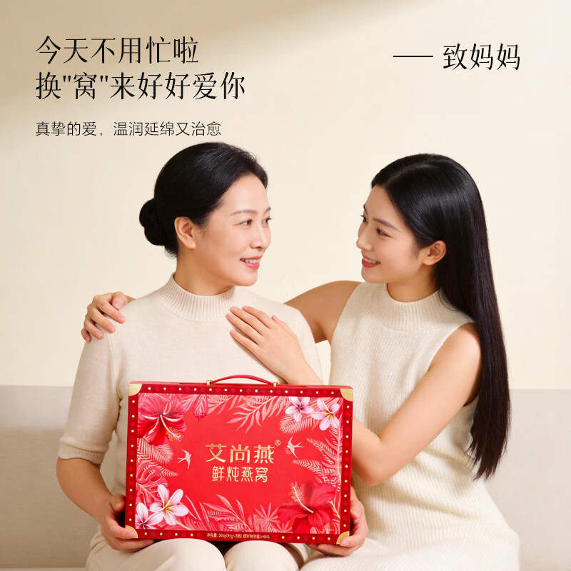 艾尚燕即食燕窝礼盒 孕妇补品营养品 送妈妈送长辈端午节礼盒礼品 【精炖礼盒】匠心品质 45g*8瓶