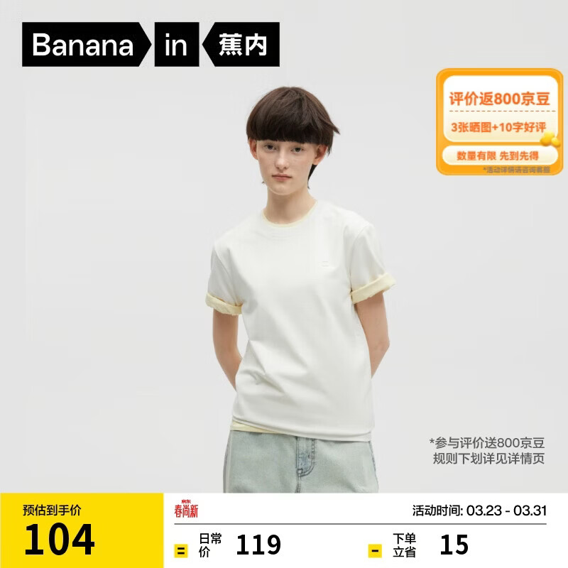 蕉内（Bananain）非常301Slim男女同款速干棉感正肩宽松短袖休闲T恤户外运动上衣新
