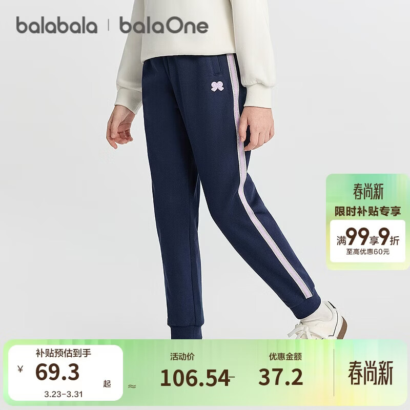 巴拉巴拉童装女童加绒裤子2025秋冬装新款儿童休闲运动裤长裤保暖束脚裤时