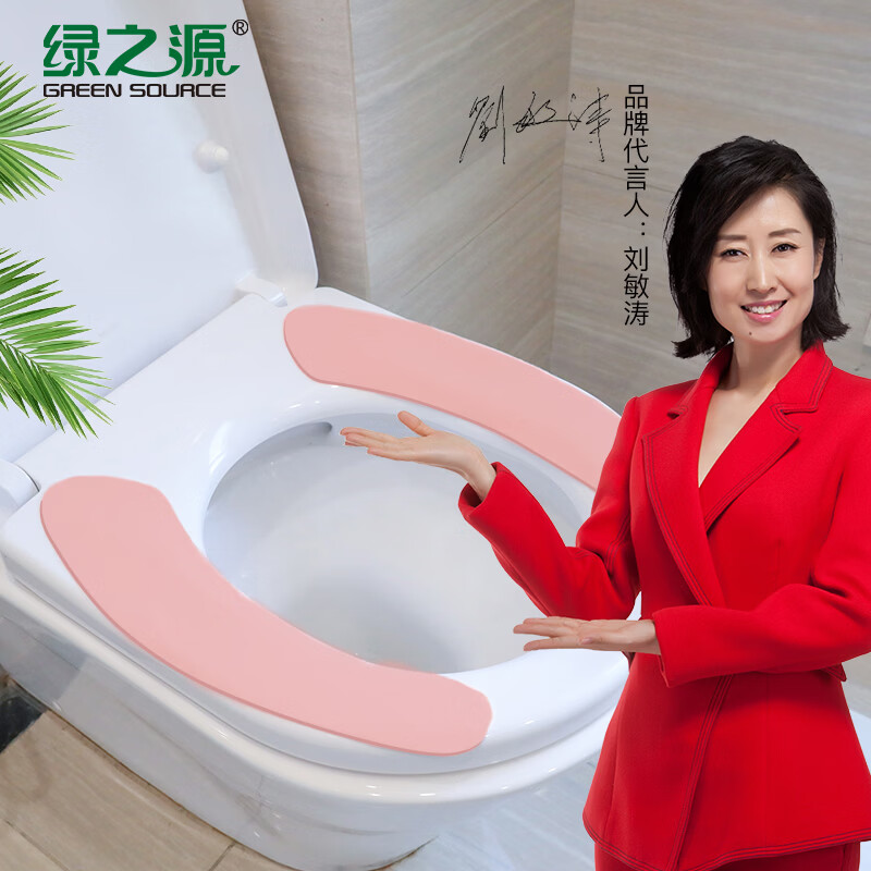 绿之源可水洗粘贴型纯色马桶坐垫家用四季通用厕所坐便器垫子亲肤可水洗 可水洗马桶坐垫3对6片