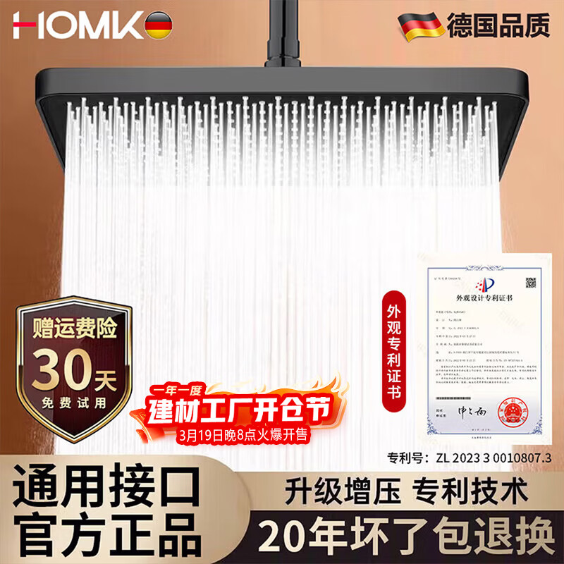 HOMK【德国】淋浴顶喷花洒喷头浴室洗澡巨幕增压大出水量沐浴莲蓬喷头 超大顶喷【13英寸巨幕增压】枪灰 AIR空气增压丨七星级酒店式沐浴