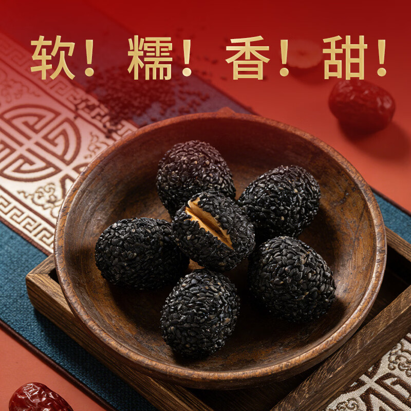 好想你益生元黑芝麻红枣108g*4袋 新疆红枣益生元软糯零食去皮去核枣 益生元黑芝麻糯香枣108g*2