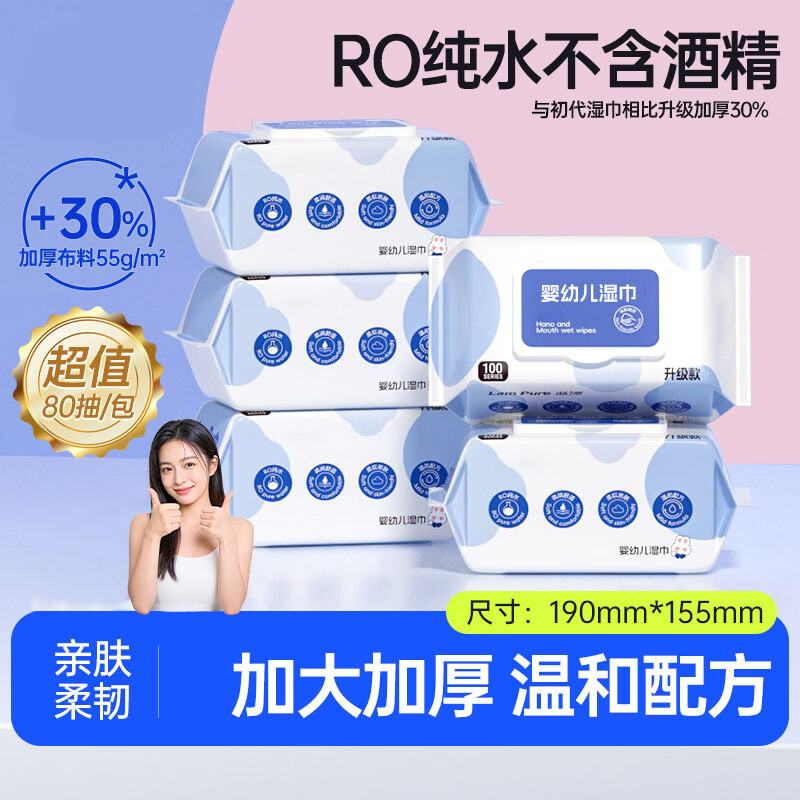 蓝漂手口湿巾+厨房湿巾+EDI纯水湿巾组合，低至2.9元起