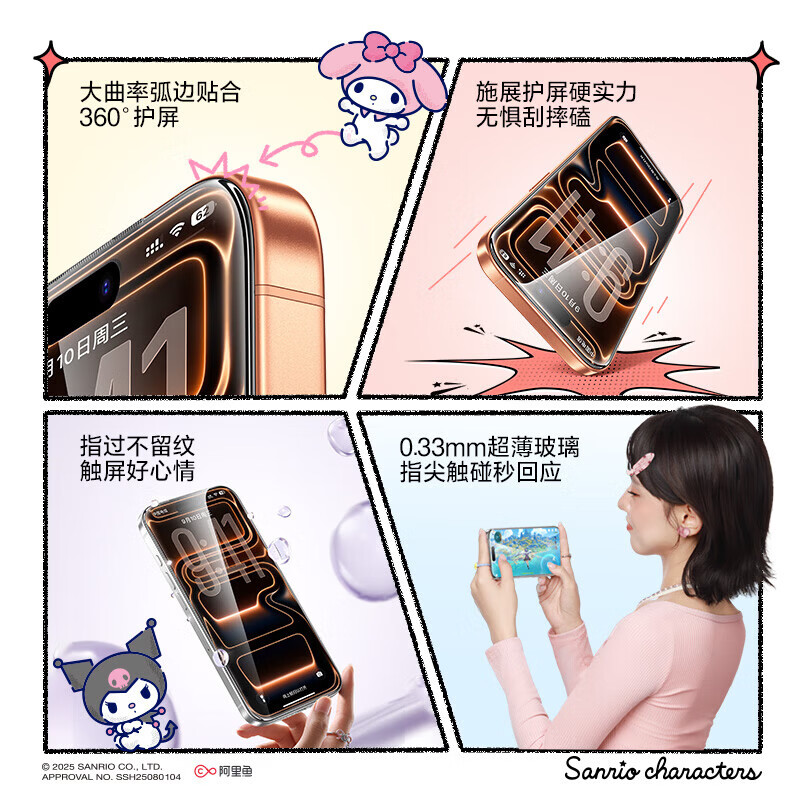 闪魔【三丽鸥正版授权】闪魔适用于苹果17钢化膜iPhone17promax手机膜16/15pro高清14/13新款防摔保护 单片装-息影膜【Kuromi】酷洛米/书本魔法系列 iPhone 15 Pro Max