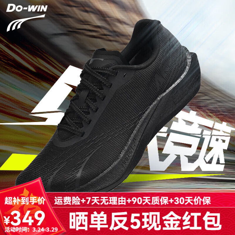 多威战神4代PRO全掌碳板跑鞋男女款训练体考体测跑步鞋马拉松竞速跑鞋 MR54259F-黑武士 42