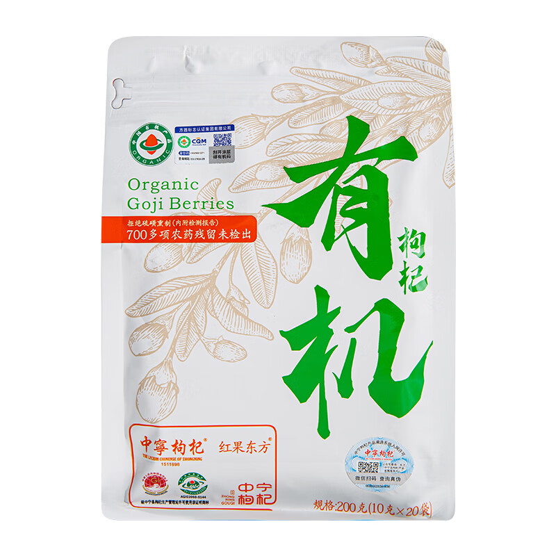 内廷上用宁夏中宁枸杞正宗宁夏特级头茬大果红枸杞子养生茶家庭分享装 有机中宁枸杞 10g*20袋 枸杞
