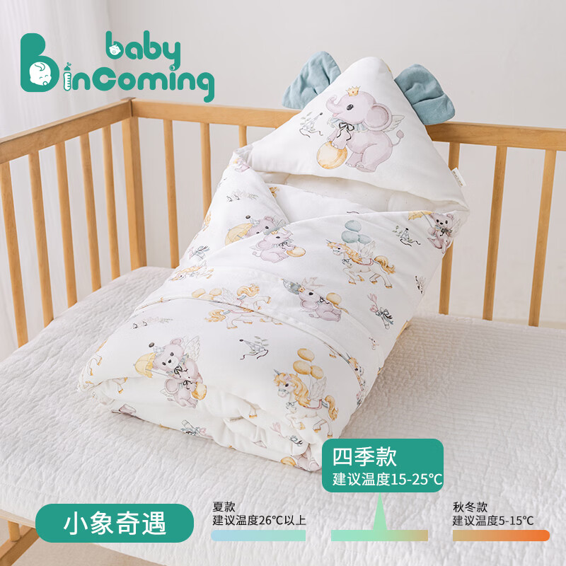 babyincoming蓓茵可新生儿包被宝宝婴儿秋冬厚纯棉A类桑蚕丝抱被产房四季盖被 小象奇遇400g【桑蚕丝产房专用】