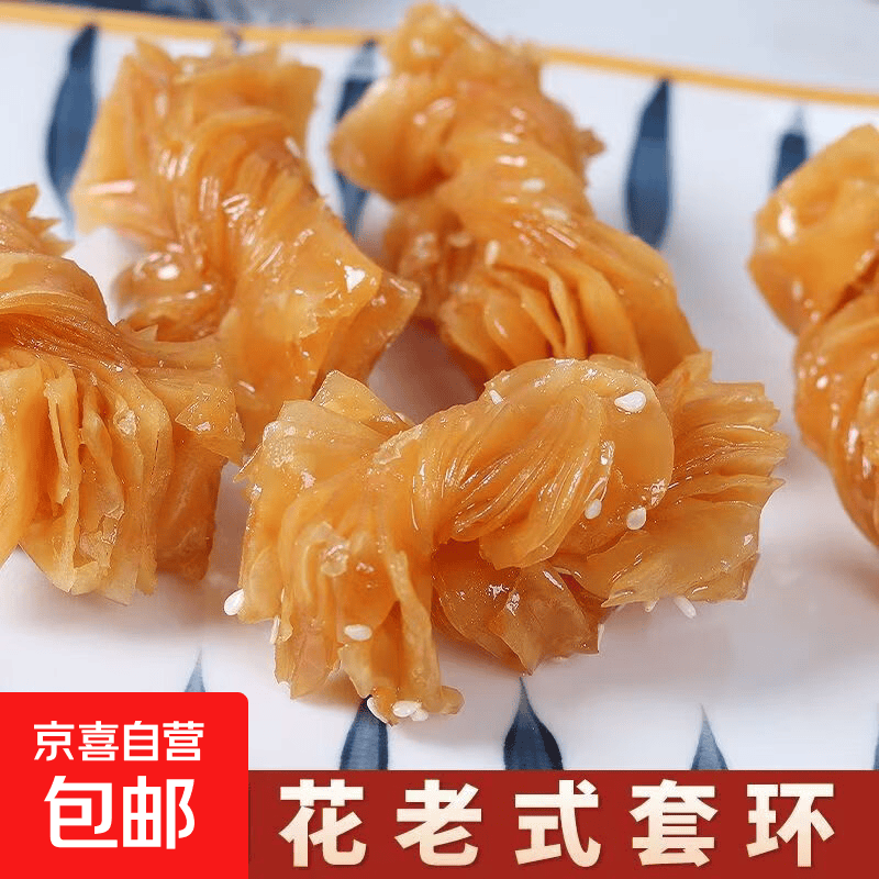 山东特产老式蜜翻花传统套环千层酥手工果子糕点怀旧甜点零食 蜜翻花1包约400g