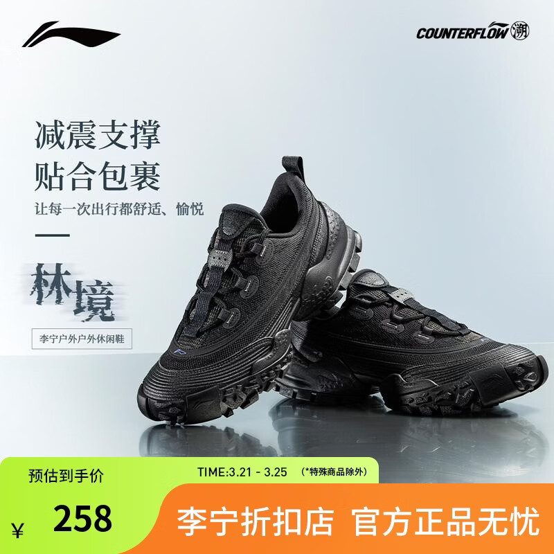 李宁户外CF溯｜林境休闲鞋男子春夏季反光休闲运动鞋AHCV011 【027款】暗夜黑-2 40