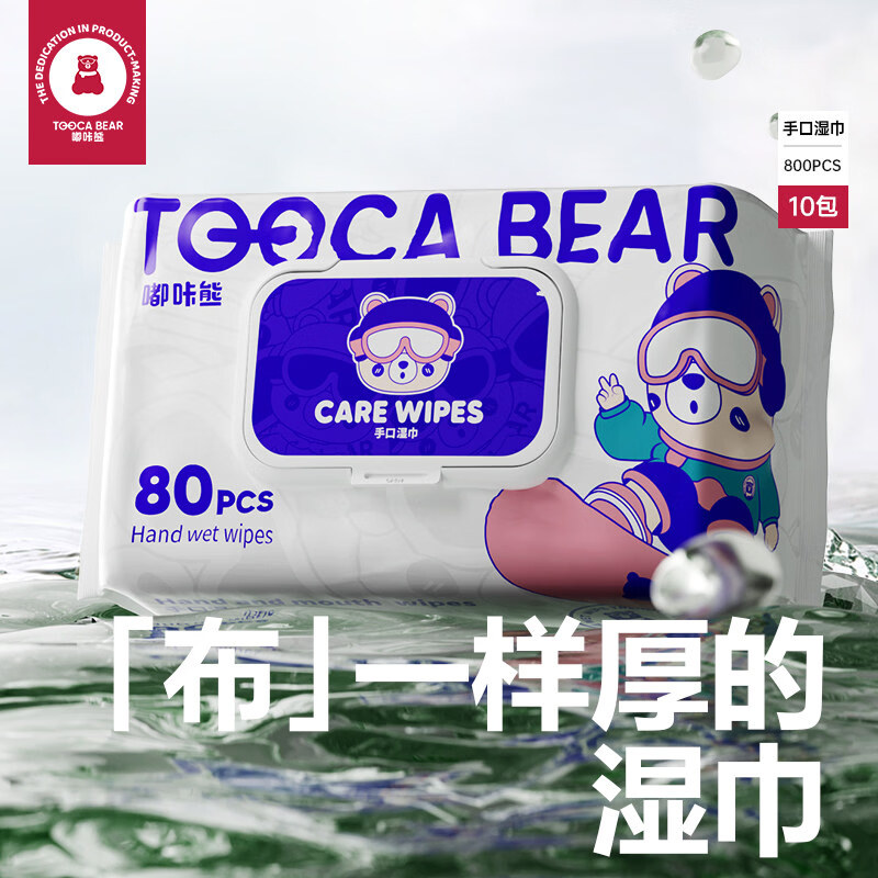嘟咔熊（dukaxiong）婴儿湿巾囤货装手口屁用宝宝新生实惠装纯水湿纸巾秒杀80抽 1包 80抽