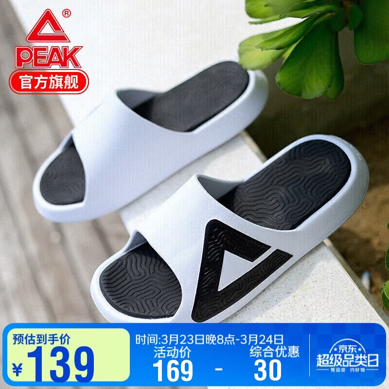 匹克态极拖鞋男情侣夏季凉拖鞋运动防滑沙滩鞋女踩屎感休闲鞋E92037L
