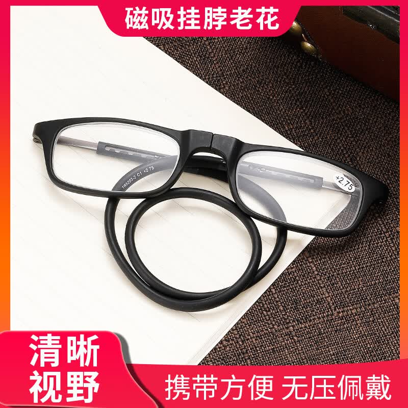 最美夕阳红老花镜德国品质新款挂脖磁吸老花眼镜防蓝光便携超轻花镜伸缩腿 红色 +200度