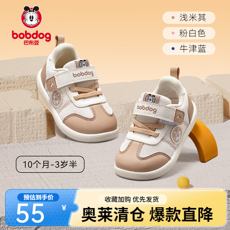 巴布豆婴儿宝宝学步鞋 机能学步鞋防滑儿童运动鞋男女童鞋 浅米其[舒适春秋] 19 内长12.3cm，适合脚长11.8cm