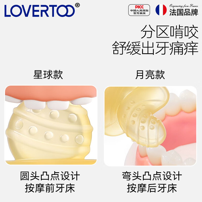 LOVERTOO法国婴儿硅胶牙胶磨牙棒口欲期3-6-12个月宝宝婴幼儿咬胶防吃手 套装(星球款+月亮款)牙胶+防掉链+收纳盒
