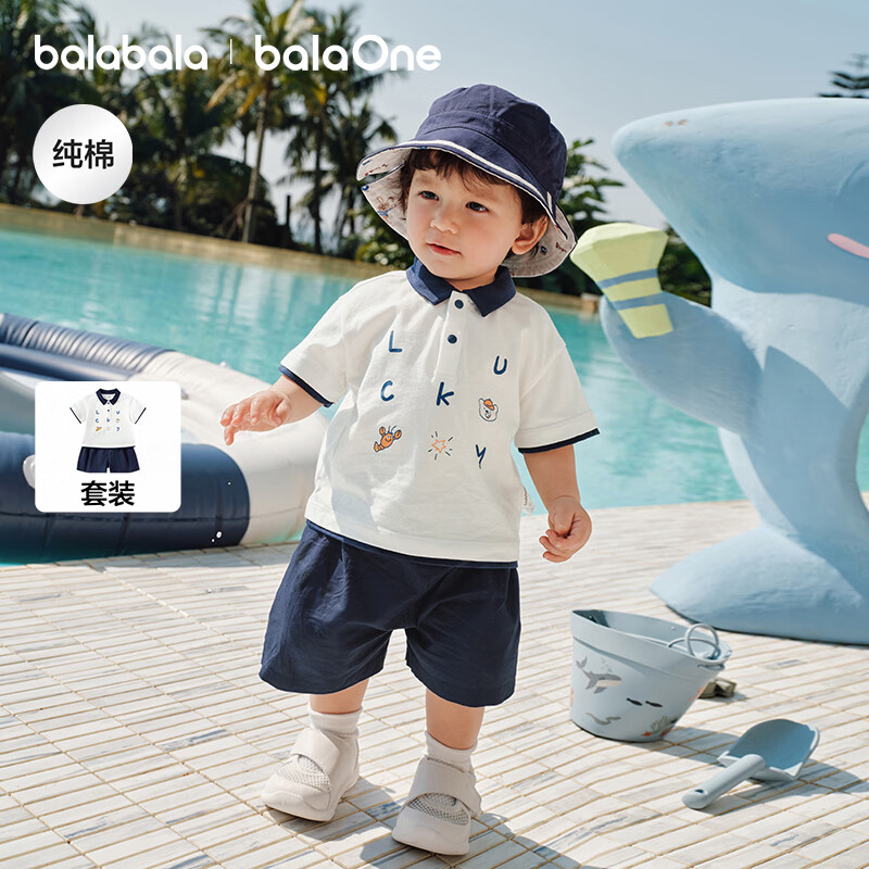 巴拉巴拉童装短袖男童套装2026新款夏装宝宝Polo衫两件套儿童t恤裤子可爱