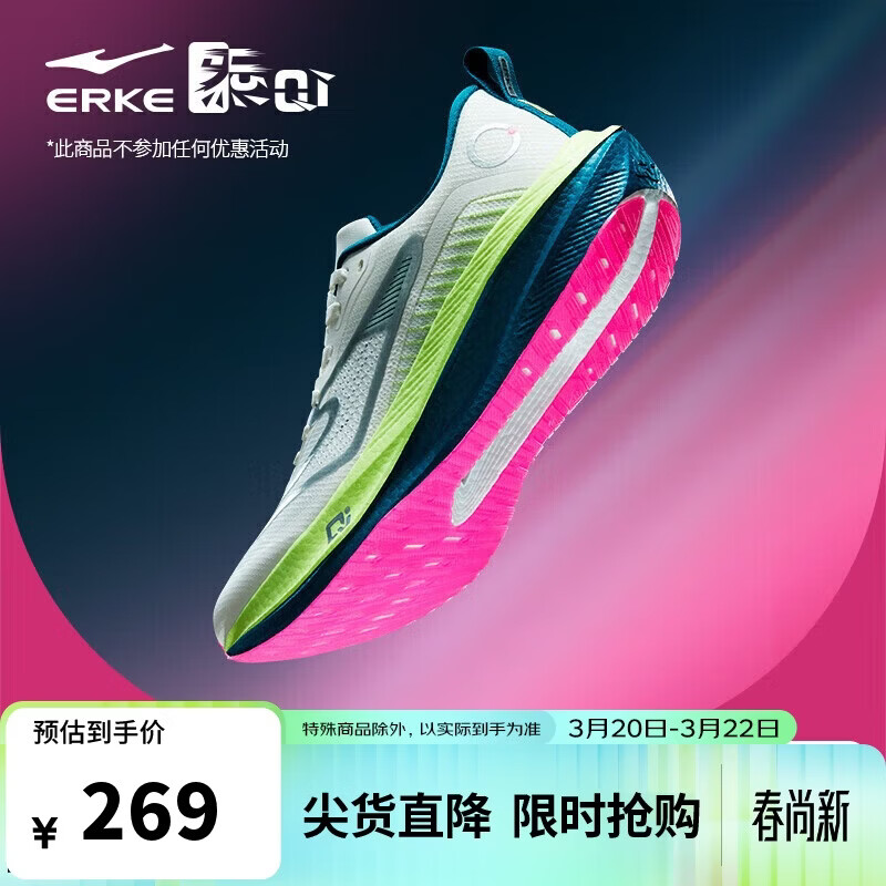 鸿星尔克运动鞋男回弹减震【绝尘3.0】跑鞋男子防滑跑步鞋 51124203219