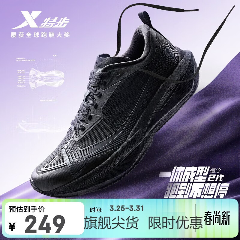 特步一体成型二代女跑步鞋运动鞋网面透气轻便减震耐磨竞训跑鞋