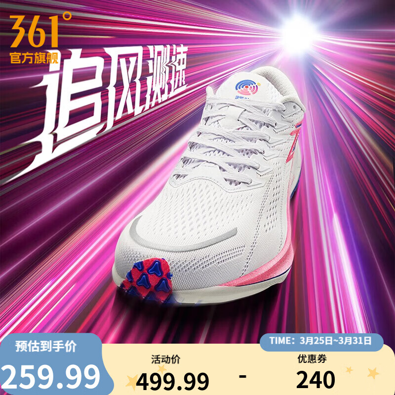 361°运动鞋男鞋【飚速2.5 PRO】新品中考体测跑鞋竞速跑鞋 361度白/萤光爆炸粉 42