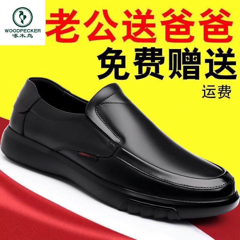 啄木鸟【头层牛皮】2026年男鞋真皮软底休闲男皮鞋春季中老年爸爸鞋 1838 黑色【头层牛皮】 41
