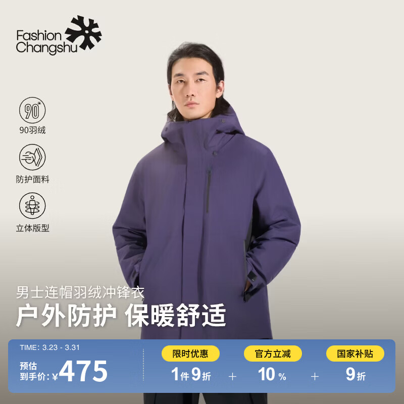 ABOUT MYTH 羽绒服男士外套【冲锋衣】90绒短款外套 加厚连帽户外防风 紫苏色 M 160-170cm/115-135斤