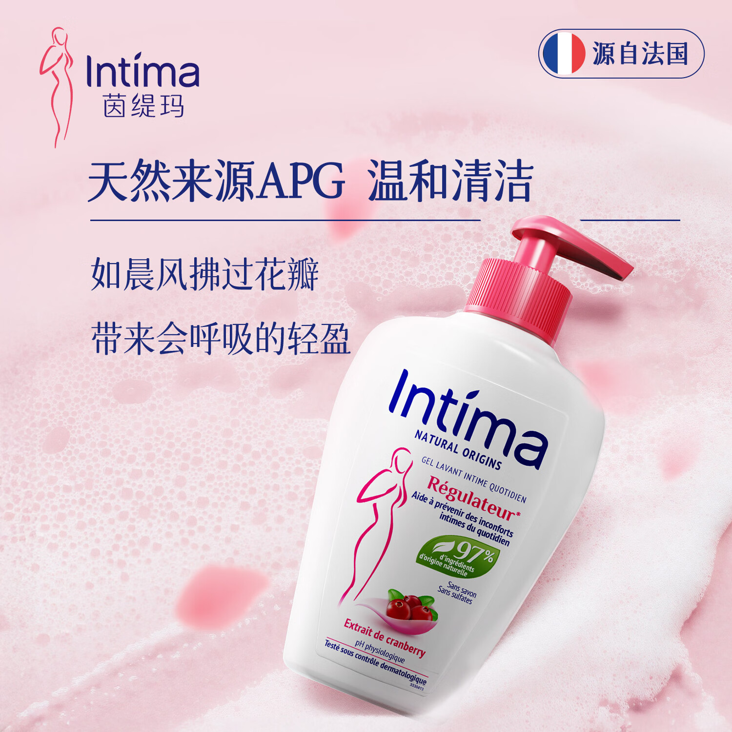 茵缇玛（Intima）【宋茜同款】私处护理液蔓越莓女性/男士私处洗液 妇科外阴部止痒 【全新升级】蔓越莓植萃200ml