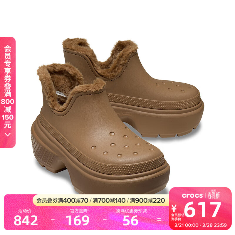 卡骆驰（CROCS）雪屋短靴男女鞋|210673 仿旧棕-2EY 36 /37(220mm)