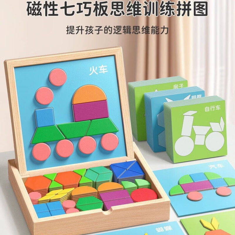 奇优宝磁力拼图3到6岁儿童七巧板磁性立体几何积木智力思维训练玩具 136粒磁力片 60面拼图题卡