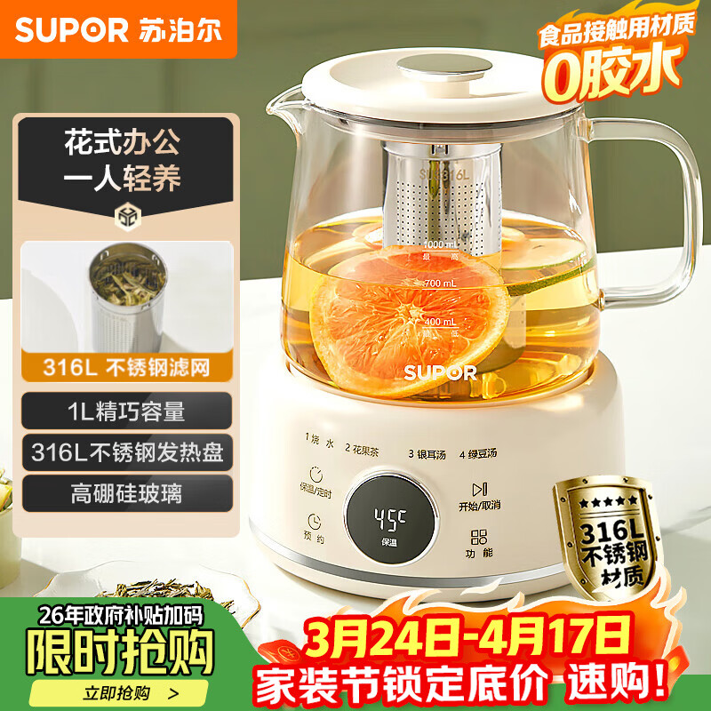 �ղ�����SUPOR��1L��������������������� 316L����ְ칫�Ҽ��ñ�Я����������ˮ��С�ͻ���� 0��ˮ SW-10Y04 168.3Ԫ