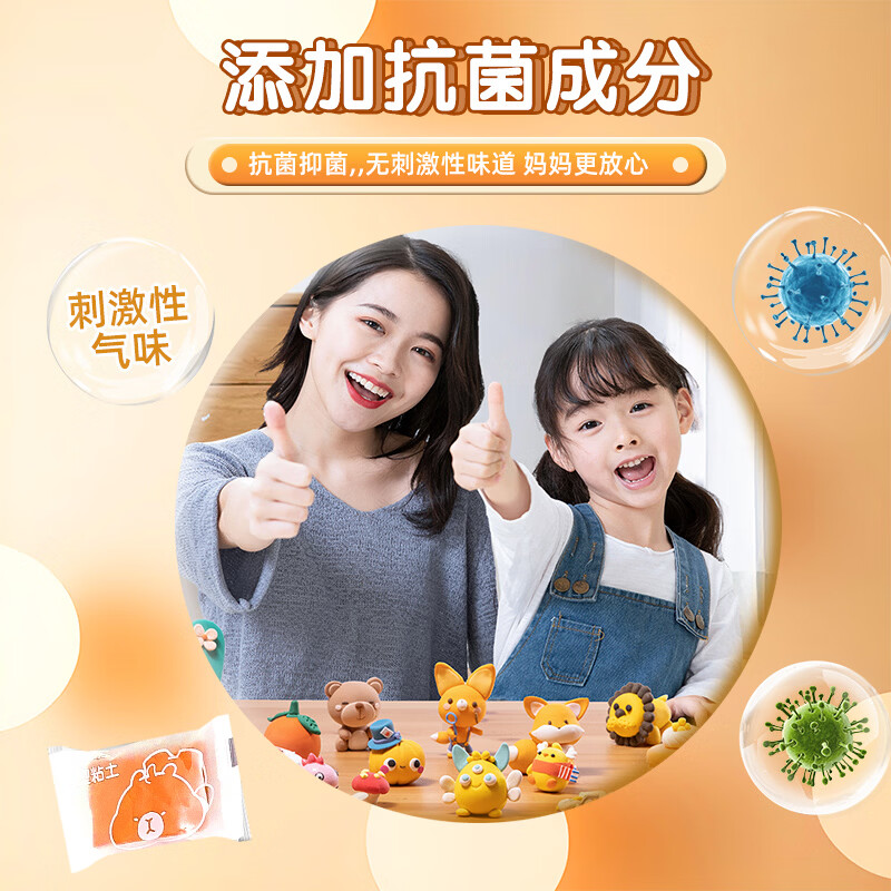 得力（deli）卡皮巴拉超轻粘土安全无毒儿童幼儿园专用豚鼠橡皮泥彩泥补充装122436色diy小学生玩具 【24色 共57包】擀杖工具+升级大号27包补充装