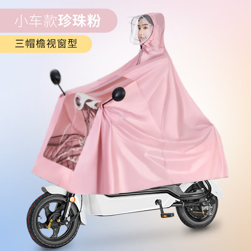 电动车雨衣加大加厚雨披长款全身遮脚防暴雨牛津提花单双人亲子 3XL莫兰迪-樱花粉(适合自行车) 加大码