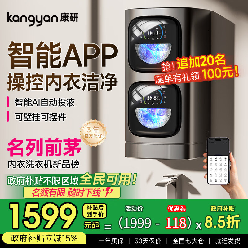 KANGYAN双仓洗烘一体机 内衣洗衣机 小型迷你 壁挂桌面 96℃高温煮洗 AI 智能投放 母婴全自动除菌洗衣机 【桌面款-灰】AI智洗IAPP云模式I超洁泡沫净 【免费上门安装】晒图好礼咨询客服领取