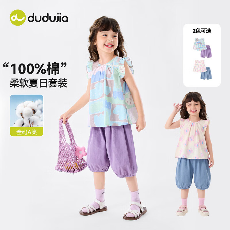 嘟嘟家【100%棉】女童纯棉套装夏森系女宝宝背心裤子夏季女孩两件套碎花 牛仔蓝 130