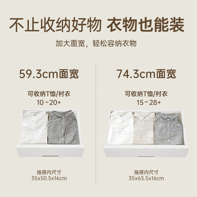 JEKO&JEKO特大号抽屉式收纳柜子衣服储物柜塑料整理置物柜卧室床头柜五斗柜 面宽 74.3cm 四层【奶油白】