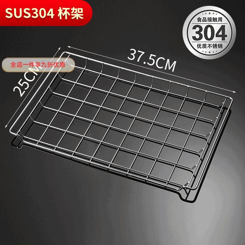 兰琦欧消毒柜层架子康宝304不锈钢篦子网框网篮置物架消毒碗柜碗架碟架 37.5X25杯架