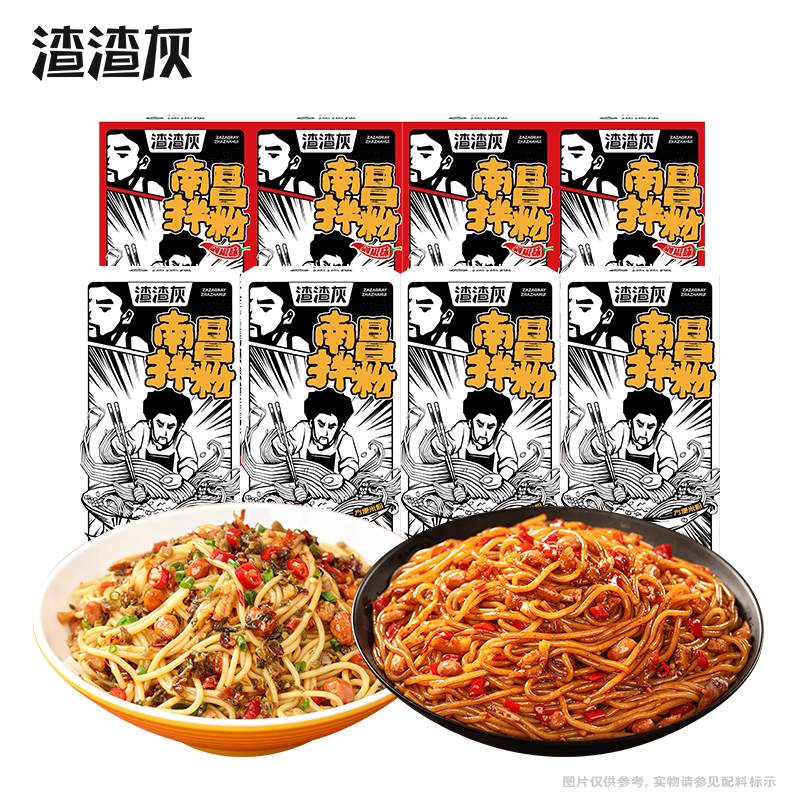 渣渣灰南昌拌粉：领券到手仅28.9元，折合3.6元/包