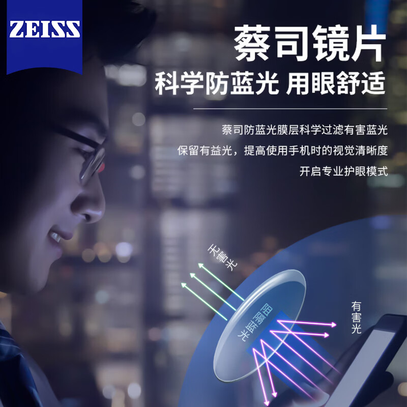 蔡司（ZEISS）镜片感光变色纯钛近视眼镜男款防蓝光辐射可配度数斯文半框眼镜架 122207 黑银（进口钛材） 配1.56变灰色镜片(0-400度）