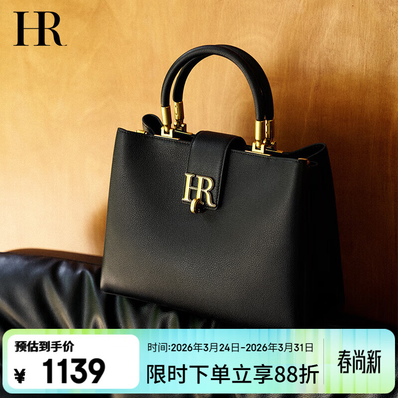 HR赫莲娜包包女包头层牛皮手提包女单肩包上班通勤斜挎包女生日礼物