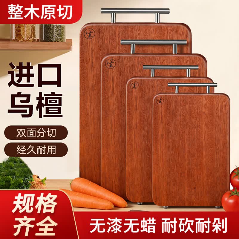 乌檀木菜板抗菌防霉家用切菜板整木砧板生熟双面案板厨房和面板 乌檀整木(60*40*3)家庭擀面板用
