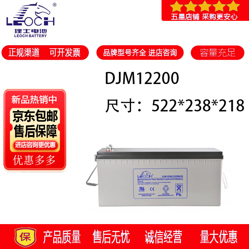 理士LEOCH理士蓄电池DJM12200铅酸密封免维护电梯用消防设备UPS电源12V200AH 理士蓄电池