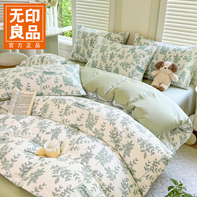 无印良品100%全棉四件套纯棉棉双人床上用品被套200*230cm 绿意盎然 1.5/1.8 床单款 四件套-被套200*230cm