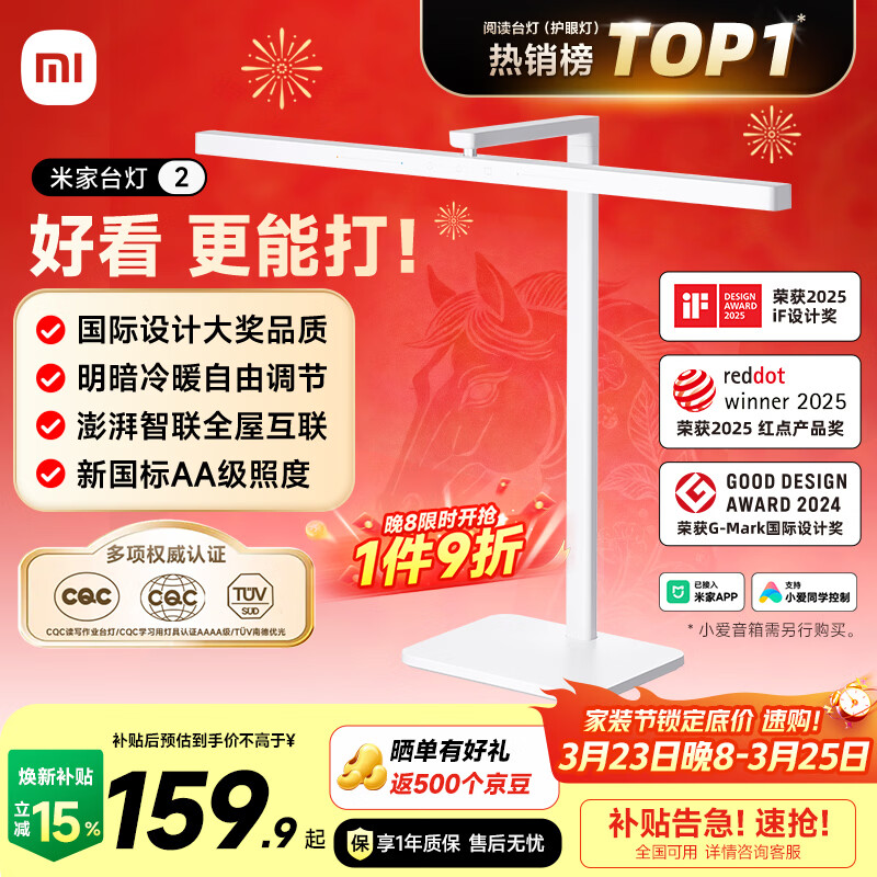 米家小米台灯2 智能护眼学习台灯灯具 儿童学习阅读灯卧室书房