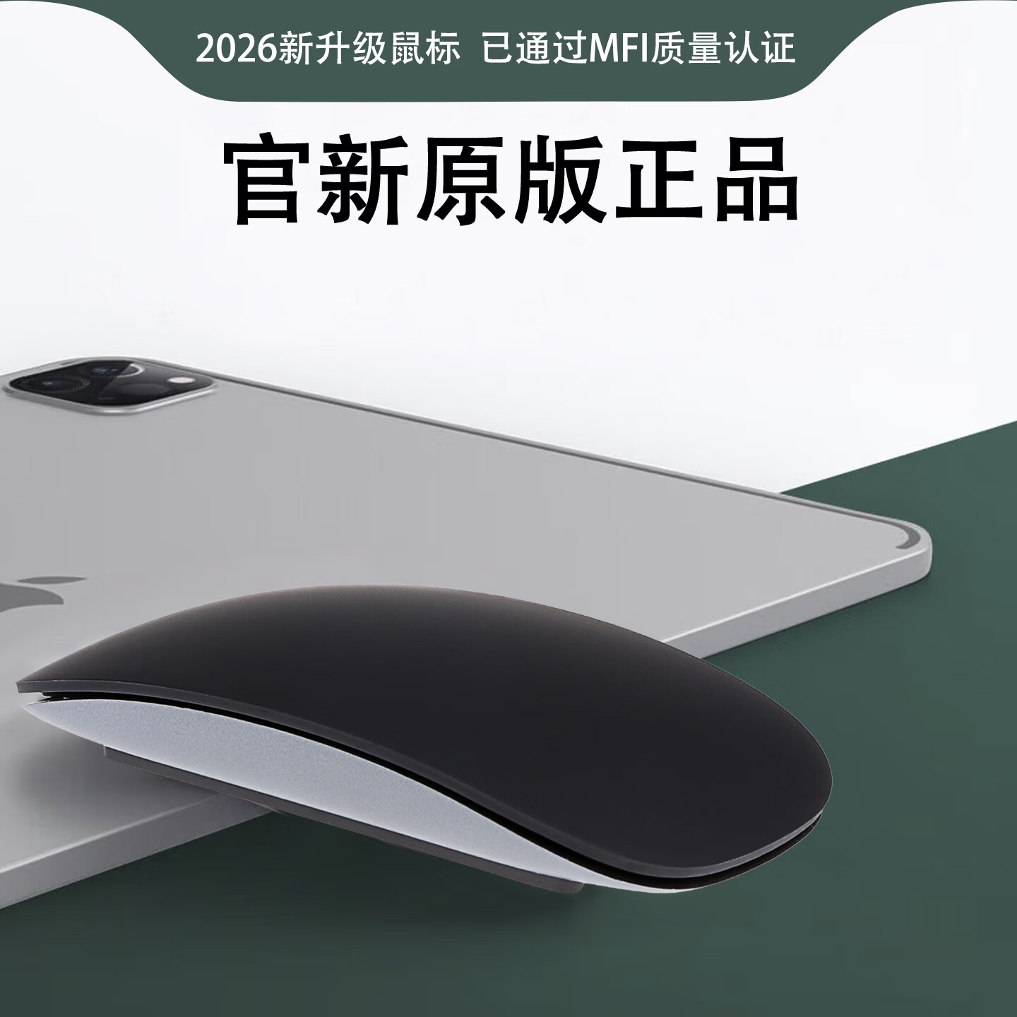 富有酷骑妙控鼠标适配苹果ipad平板MacBook笔记本电脑台式外设配件无线蓝牙通用配接收器键盘鼠标套装 【妙控鼠标-黑】