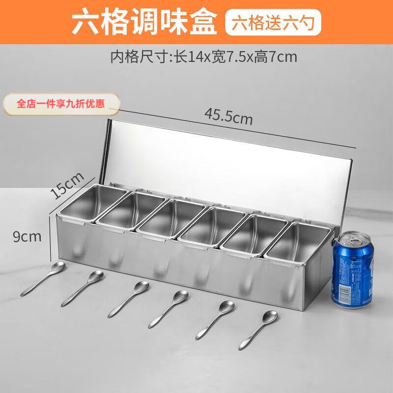 兰琦欧不锈钢带盖调味盒八格厨房家用商用冰粉配料盒收纳盒调料组合套装 六格（送料勺）