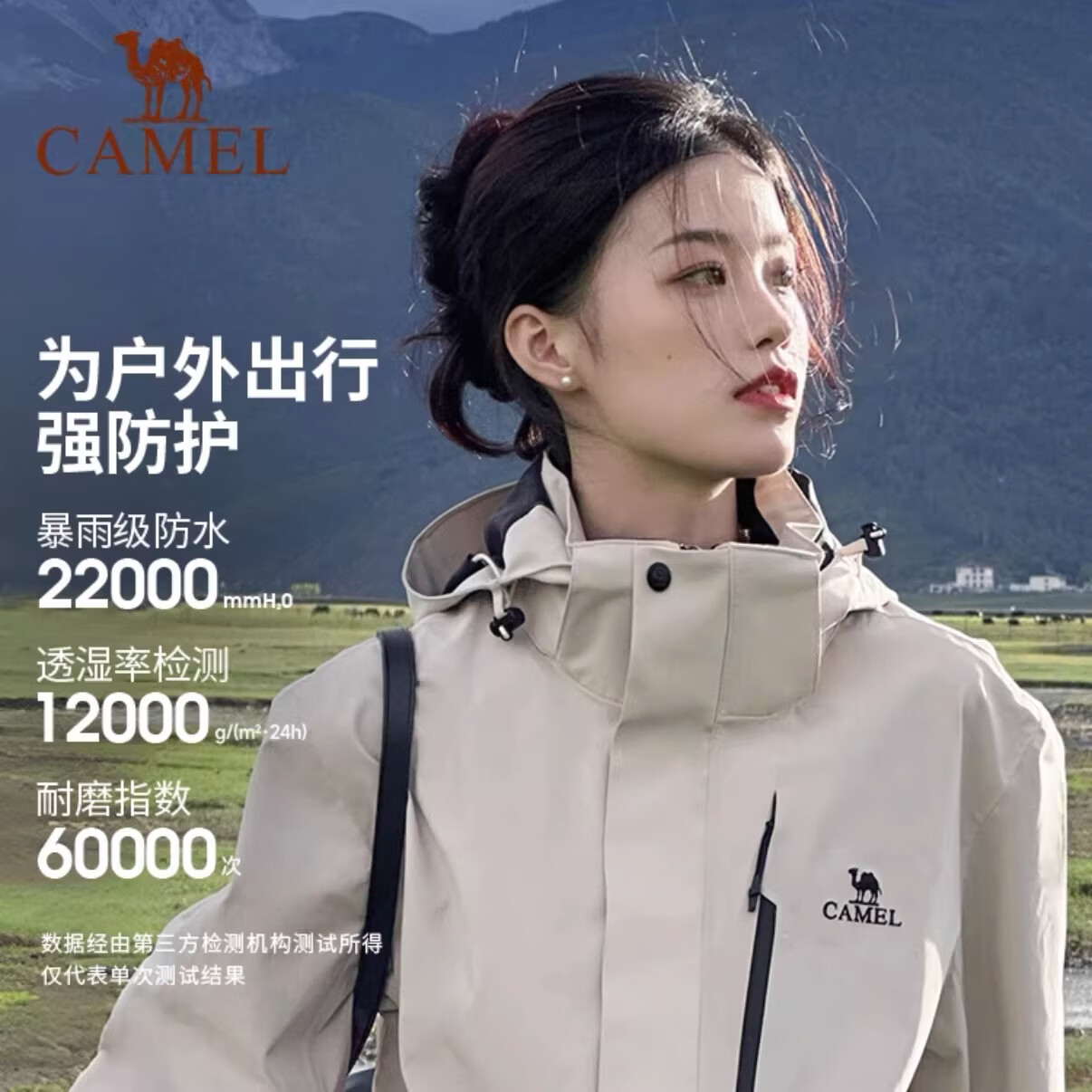 骆驼三合一冲锋衣新款男女情侣可拆卸户外防暴雨防风登山服进藏外套 牛油果绿【三合一男女同款】 XL