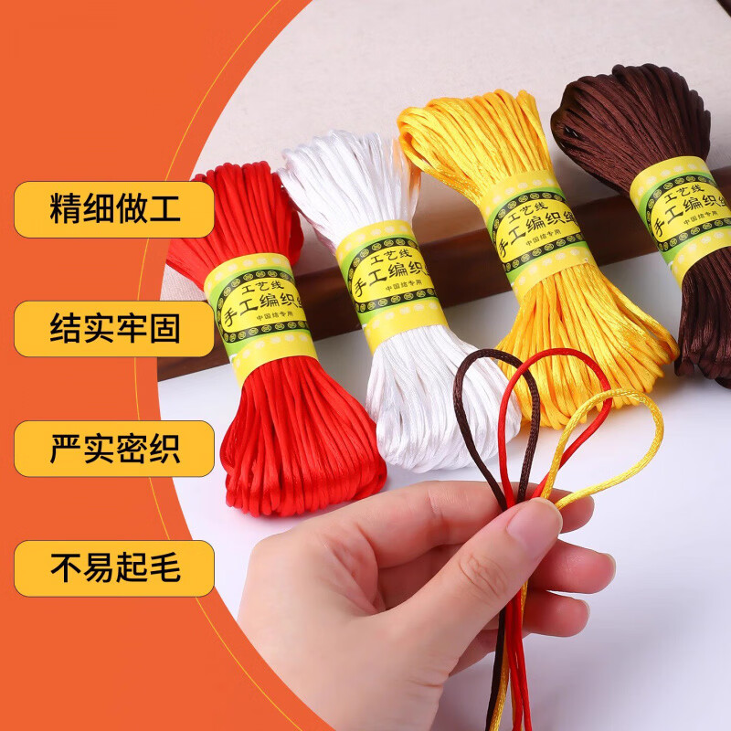 特玺中国结绳子7号线结编织绳手工5号6号7红绳子手錬diy编 【结实牢固】6号线彩色/直径2.0mm/约20米一