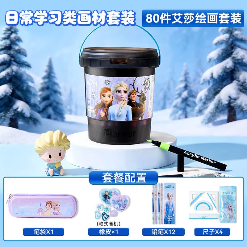 迪士尼（Disney）80色丙烯马克笔桶装学生水洗画笔记号笔荧光笔涂鸦手绘水彩笔学生文具套装