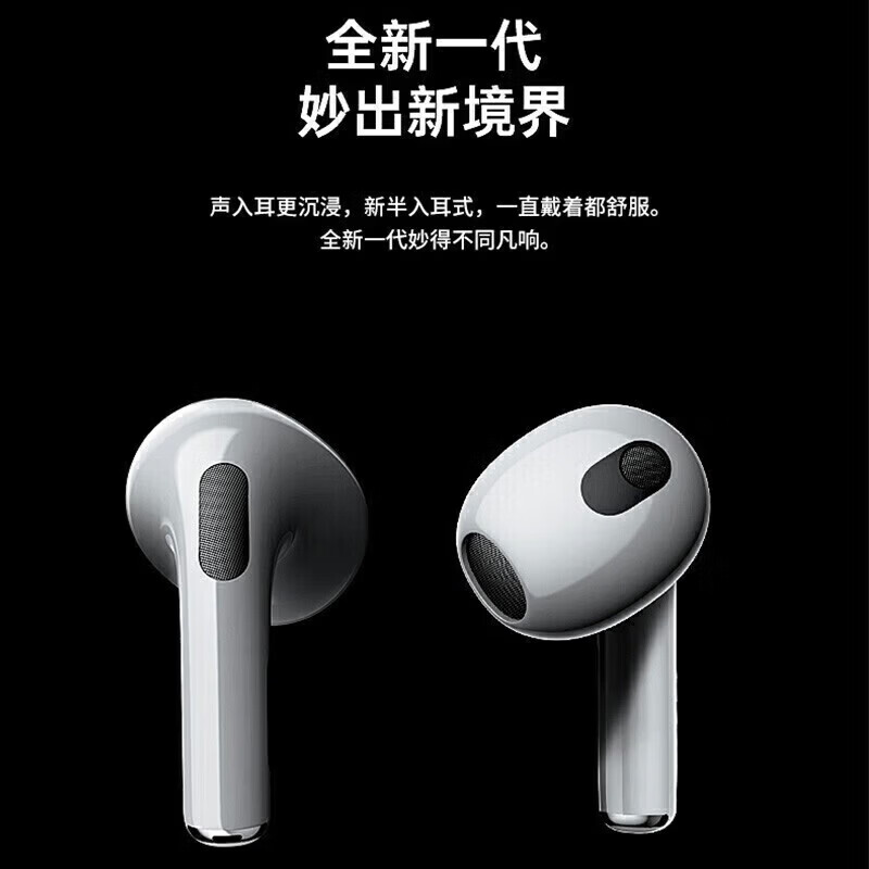 华强北爆款 无线蓝牙耳机长续航适用苹果品牌手机AirPods3顶配版双耳降噪苹果17/入耳式新品排行榜单前十 原版品质【2025旗舰版】 秒连接+入耳检测等