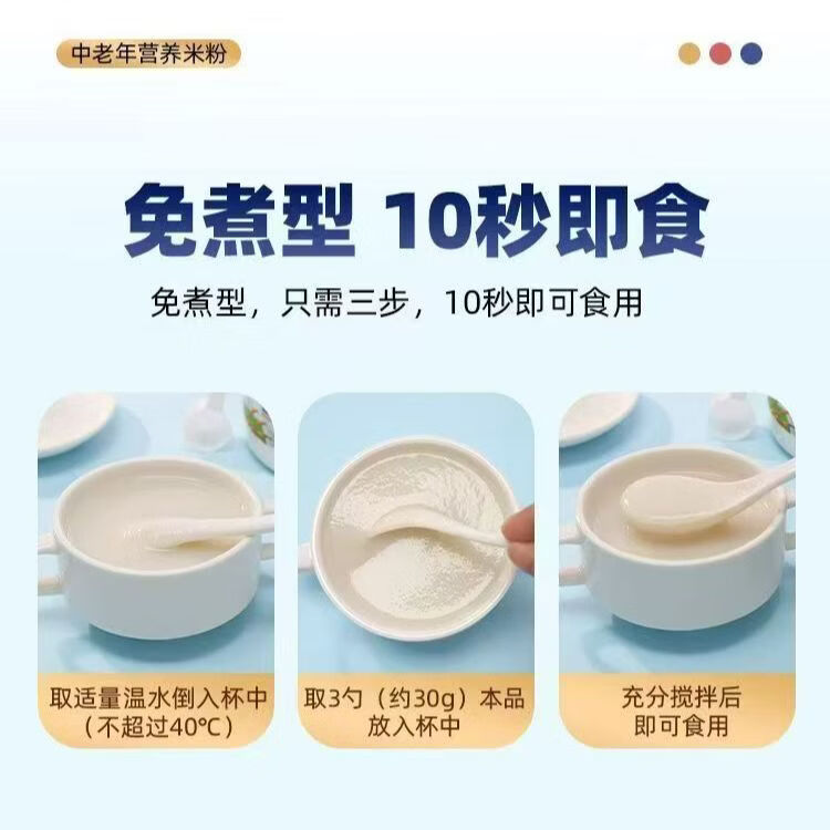 愈沛中老年营养米粉 优质蛋白 0蔗糖 1000g/罐 加强营养 1000g*1罐