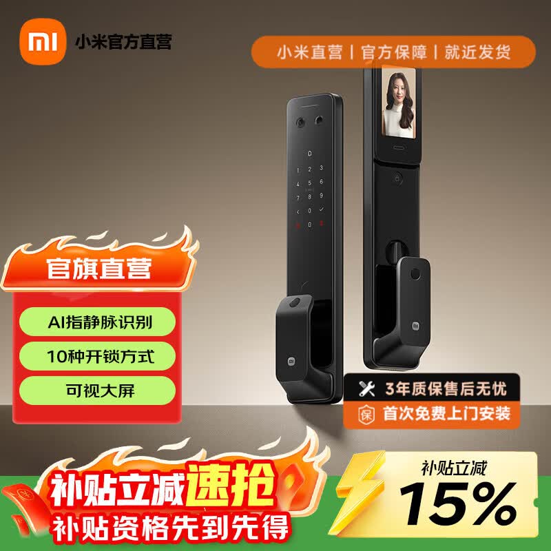 小米智能门锁2 指静脉增强版密码锁电子锁 可视猫眼指纹锁 防盗门锁 小米智能门锁2 指静脉增强版